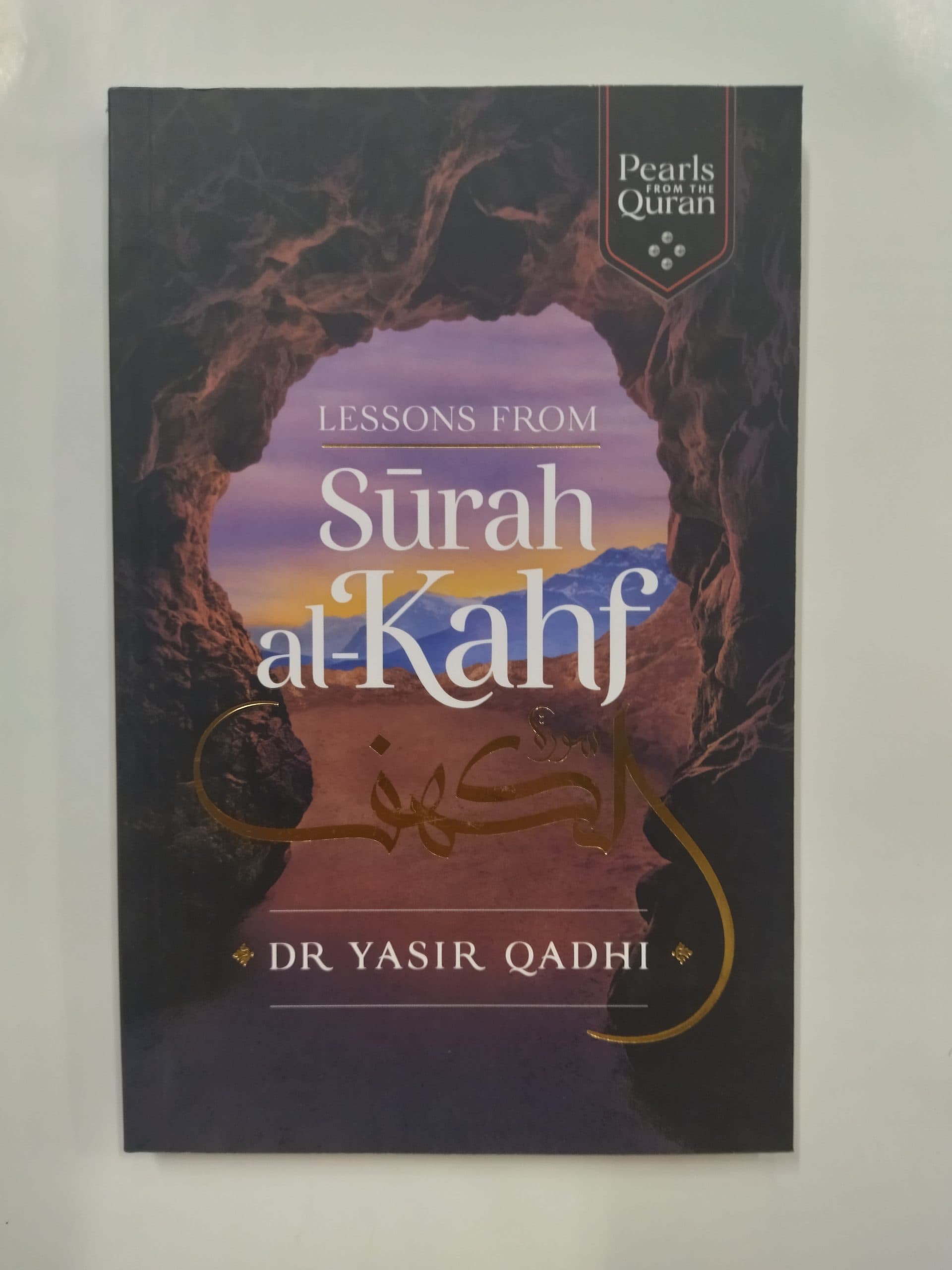 Lessons from Surah al-Kahf (Pearls from the Qur'an)