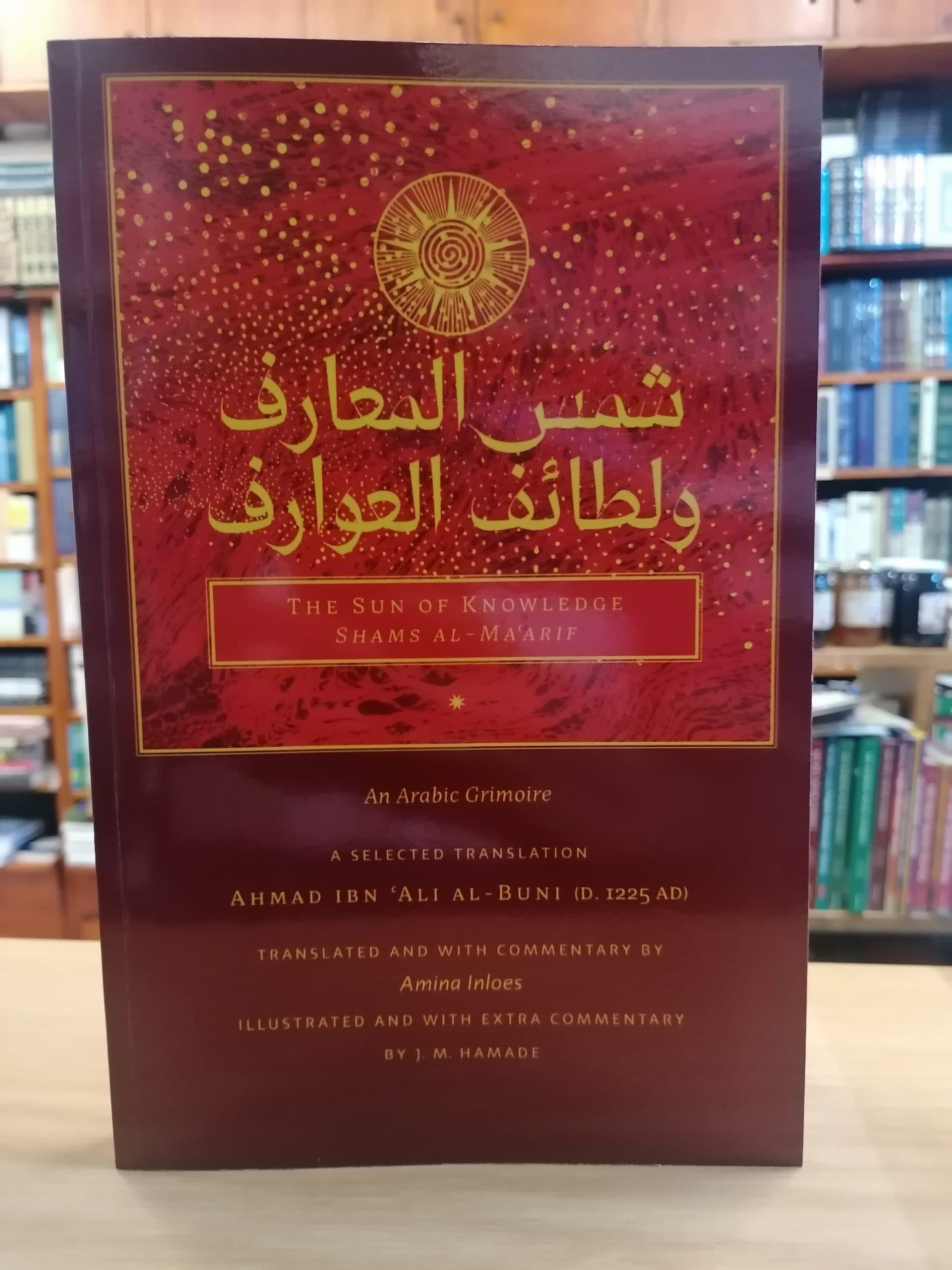 Featured image of The Sun Of Knowledge (Shams Al-Ma'arif)