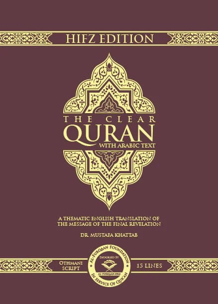 The Clear Quran® Series – with Arabic Text, Othmani Script 15 Lines - Hifz Edition