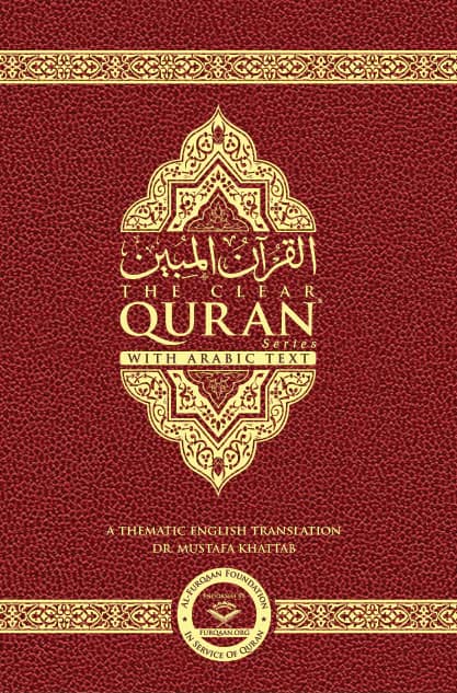 Featured image of The Clear Quran® Series - with Arabic Text - Parallel Edition | Leather Bound