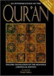 An Interpretation of the Qur'an Bilingual edition