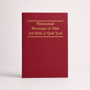 Muhammad Messenger of Allah Ash-Shifa of Qadi 'Iyad