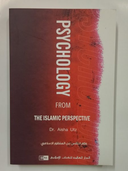 Psychology from the Islamic Perspective By Dr. Aisha Utz