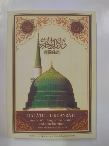 Dala'il Al-Khayrat (Original Arabic, Transliteration and Translation to English) (English and Arabic Edition)