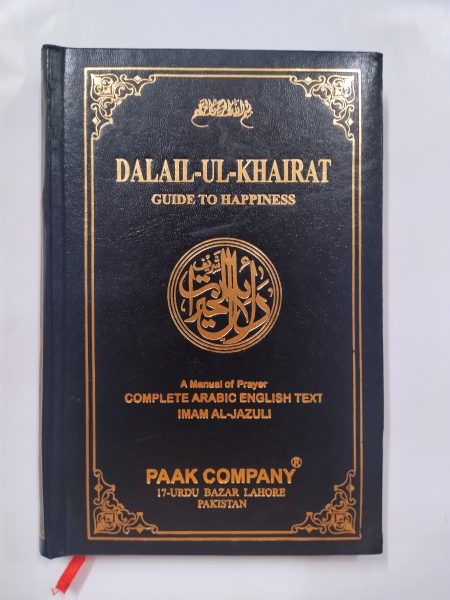 Dalail ul Khairat: Guide to Happiness By Al Jazuli