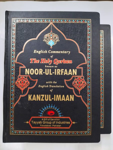 English Commentary of Holy Quran Known as Noor-ul-Irfan with the English Translation of Kanzul Iman