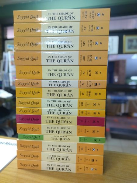 In The Shade of the Qur'an Volumes 1 to 18 (Complete Set)