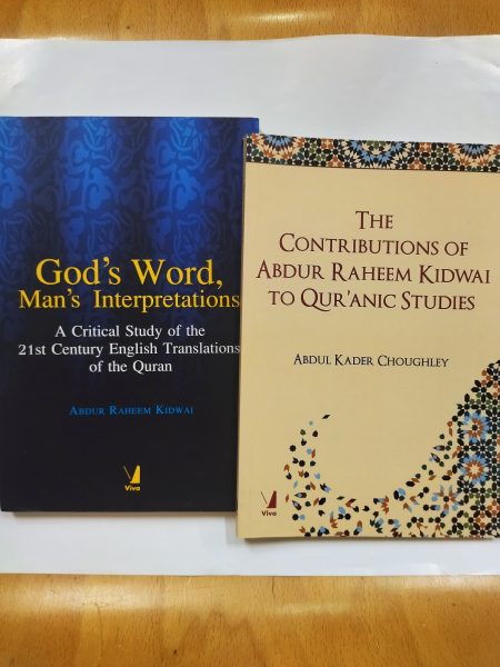 God's Word, Man's Interpretations: A Critical Study of the 21st Century English Translations of the Quran and The Contributions of Abdur Raheem Kidwai to Qur'anic Studies