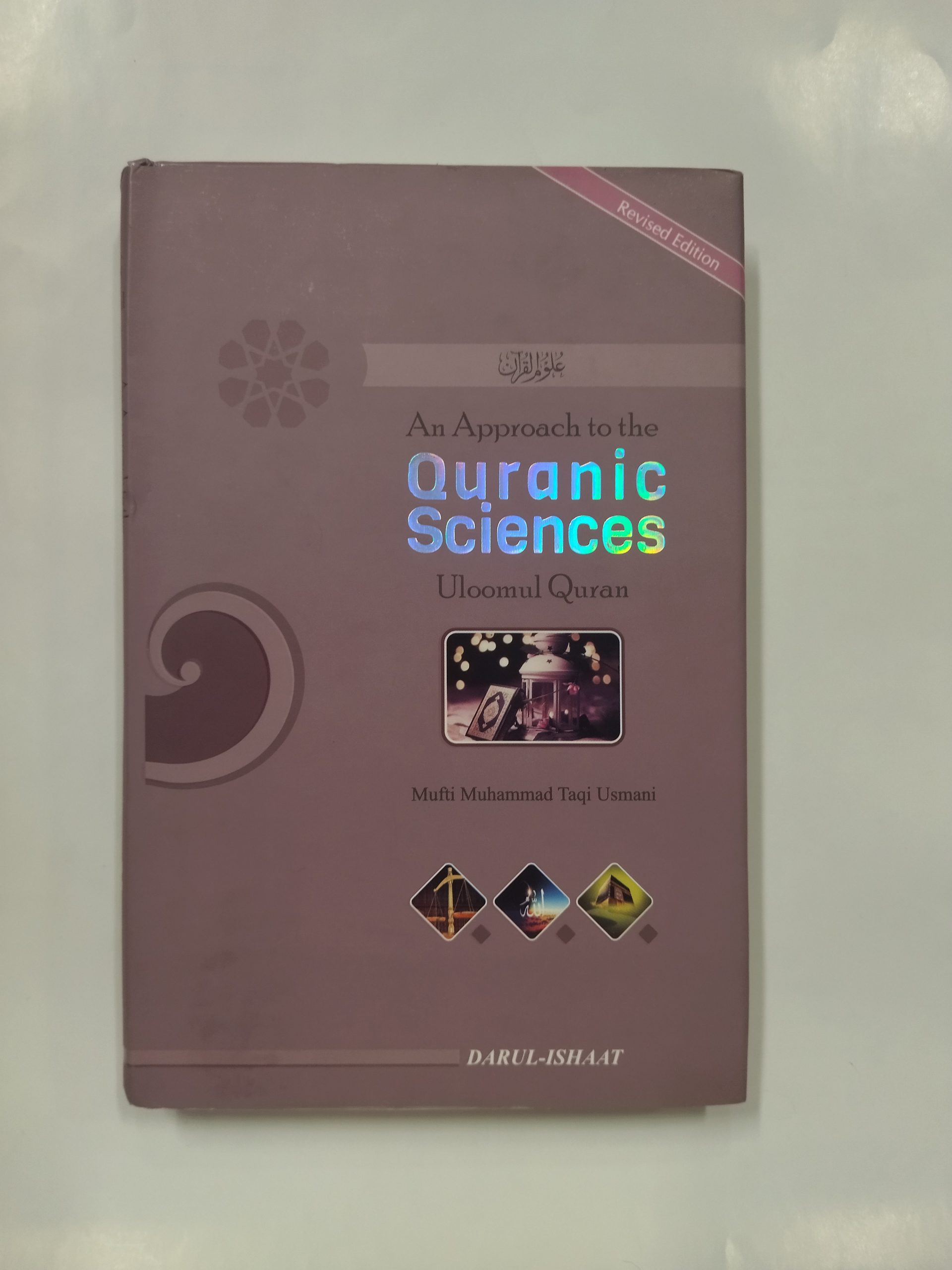 An Approach to the Quranic Sciences (Uloomul Quran)