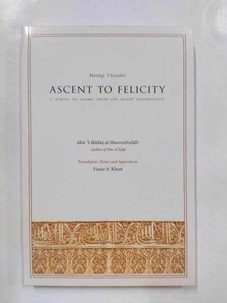 Ascent to Felicity Maraqi 'l-Sa'adat: A Manual on Islamic Creed and Hanafi Jurisprudence