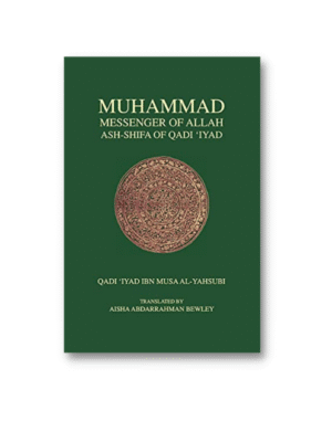 Muhammad Messenger of Allah Ash-Shifa of Qadi 'Iyad