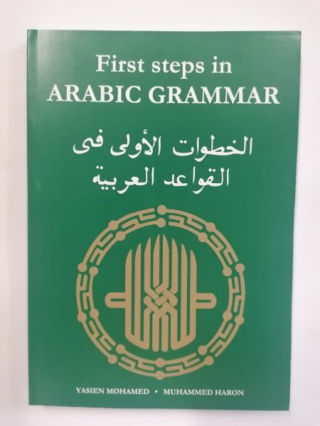 First Steps In Arabic Grammar