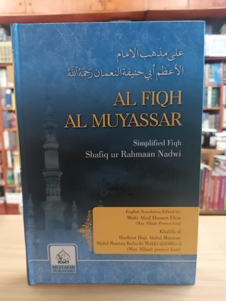 Al Fiqh Al Muyassar