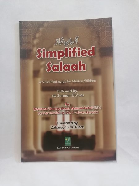 Simplified Salaah