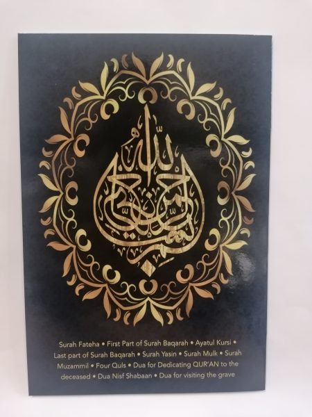 Surah Yaseen + Surahs/Duas