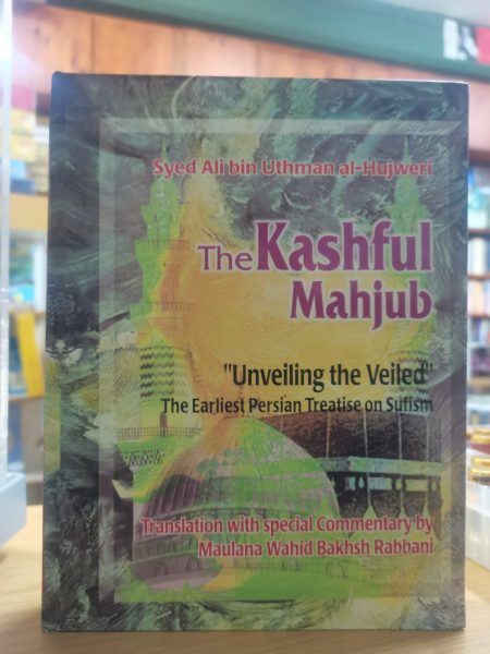 Kashful Mahjoob By: Syded Ali bin Uthman al-Hujweri