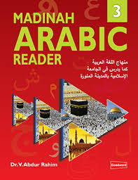 Madinah Arabic Reader Book 3 By: Dr. V. Abdur Rahim