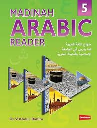 Madinah Arabic Reader Book 5 By: Dr. V. Abdur Rahim