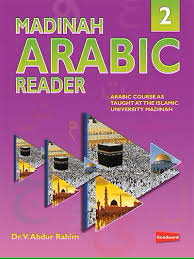 Madinah Arabic Reader Book 2 By: Dr. V. Abdur Rahim