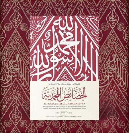 Al-Khasa’is al-Muhammadiyya