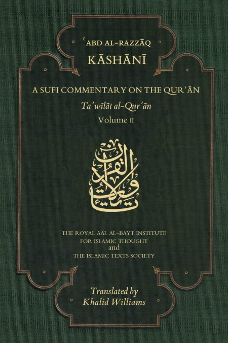 A Sufi Commentary on the Qur'an (2 Volumes)