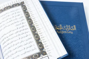 The Salawat of Shaykh Salih al-Ja'fari (Arabic Only)