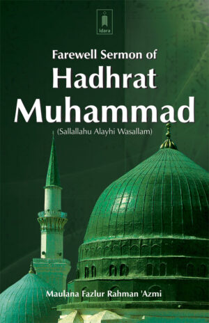 Farewell Sermon of Hadhrat Muhammad (SaW)