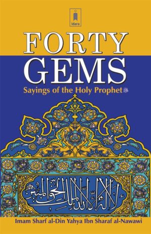 Forty Gems of the Holy Prophet