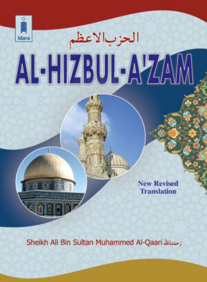 Al-Hizbul Azam | Arabic and English – Pocket