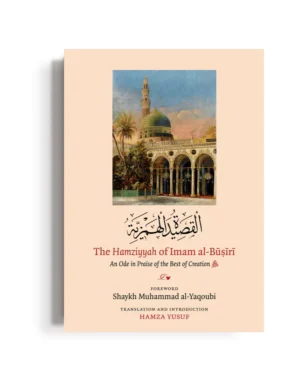 The Hamziyyah of Imam al-Busiri