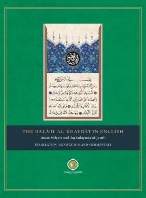 The Dalail Al-Khayrat in English with Commentary