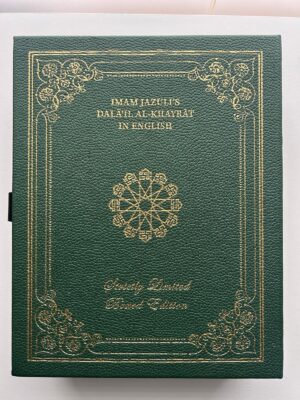 The Dalail Al-Khayrat in English Strictly Limited Boxed Edition