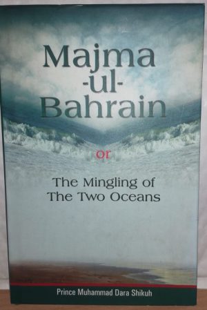 Majma Ul Bahrain: The Mingling Of The Two Oceans