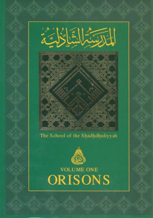 The School of the Shadhdhuliyyah : Volume One : Orisons